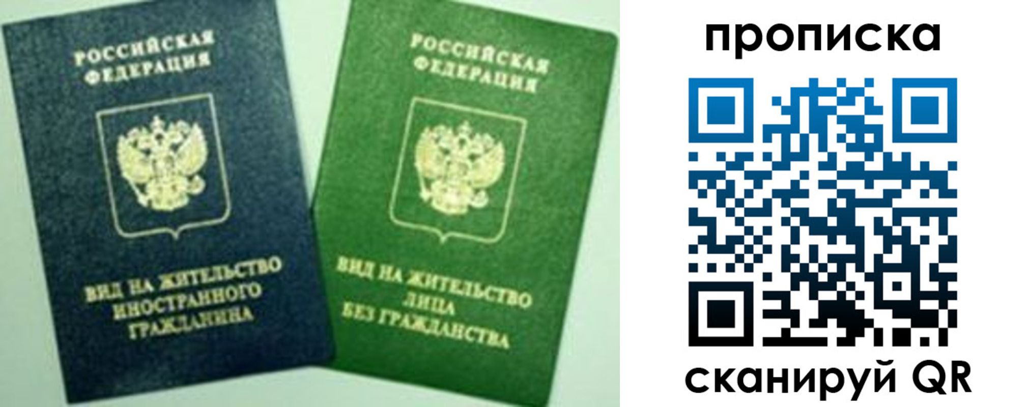 прописка для кредита в Туле